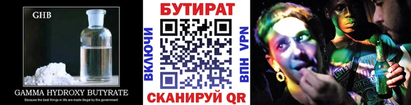 Купить где  Перевоз  Бутират бутик 
