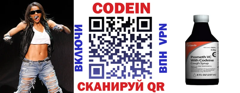 Codein Purple Drank  Купить  Перевоз 