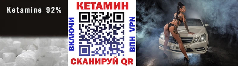 КЕТАМИН ketamine  Купить закладки  Перевоз 